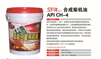 埃索合成柴油机油【厂家直销】,让利客户,放心选购图片|埃索合成柴油机油【厂家直销】,让利客户,放心选购产品图片由济南埃索润滑油公司生产提供-