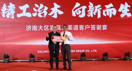 品质 服务 鹏鸿济南产品推介暨渠道客户答谢向新而生